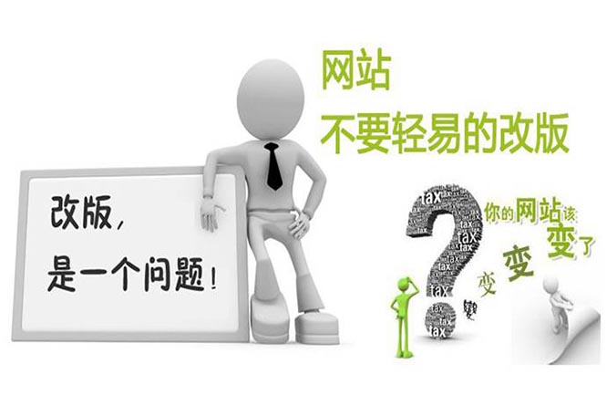 膠南網站改版